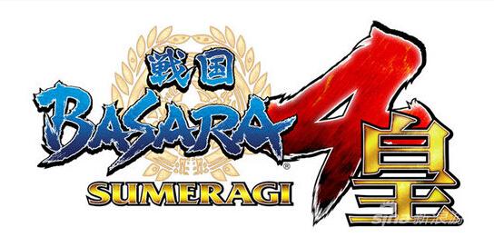 战国BASARA 4：皇