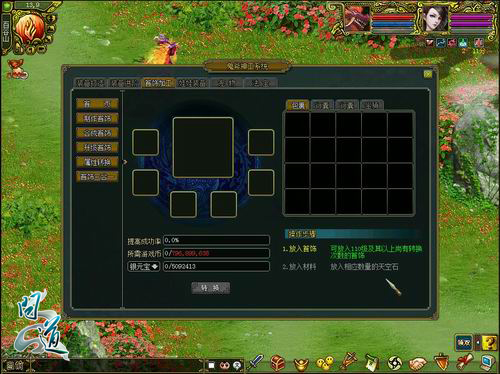 配图2：《问道》首饰转换