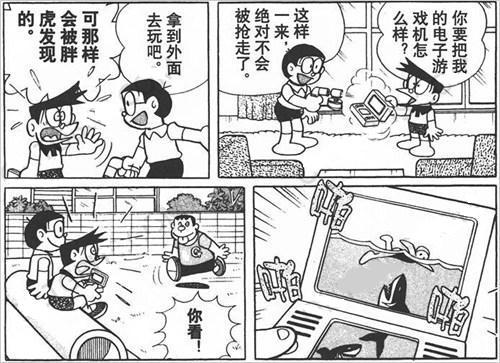 漫画中的Game & Watch