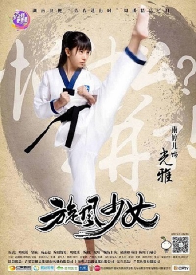 雨婷儿海报
