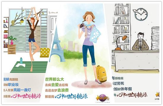 图4  《桃花源记》2015诚意之作