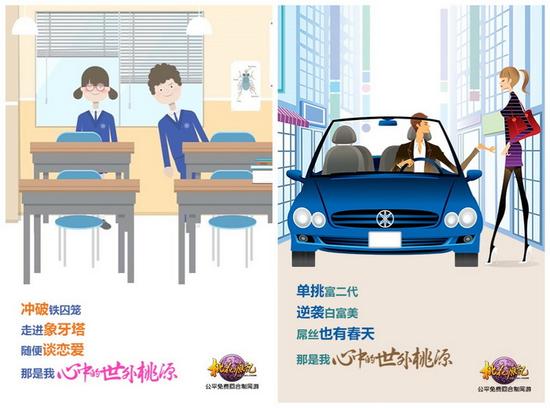 图3什么才是你“心中的世外桃源”