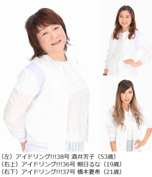 （左）酒井芳子、（左上）朝日瑠奈、（右下）桥本夏希