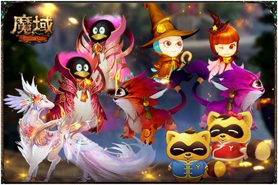 图3：《魔域》专属幻宠与众不同
