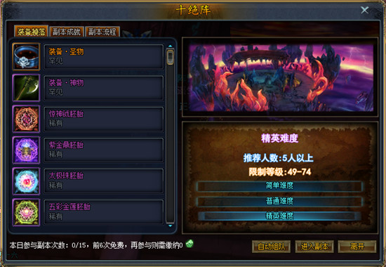 图4：《斗仙》副本