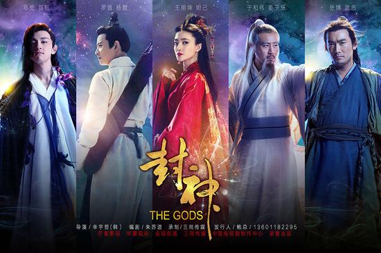 《封神》酷炫亮相上海电视节