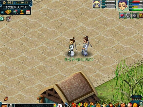 3新旧相比的逍遥生