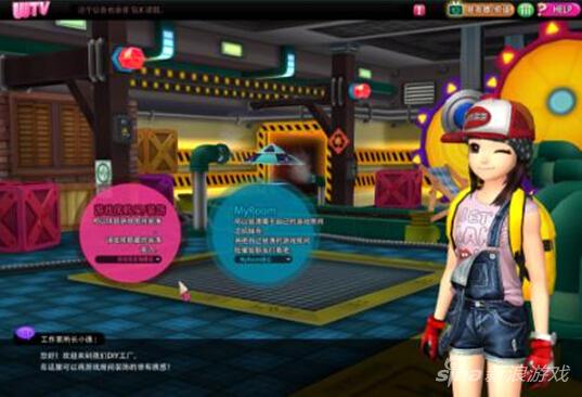 《劲舞团3》DIY工厂