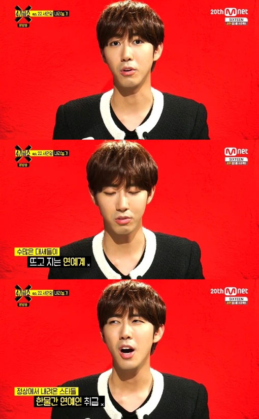 昨日(6月9日),韩国男团帝国之子成员黄光熙亮相有线电视mnet节目《4种