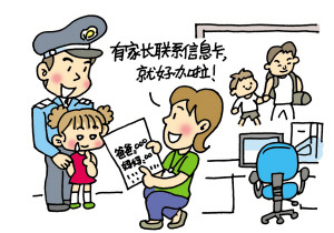 儿童最易发生的12种安全事故--走失