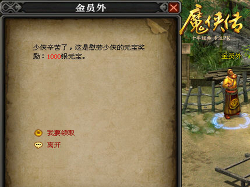 图2 福利随意拿