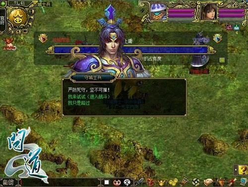 配图5：《问道》中州争霸万人竞技