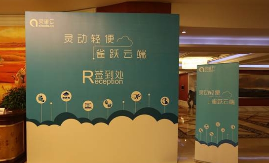 云雀科技发布全新一代云服务"灵雀云"|云雀|云服务_笔记本_新浪科技_