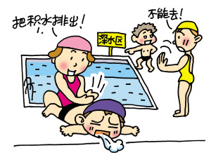 儿童最易发生的12种安全事故--溺水
