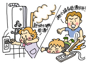 儿童最易发生的12种安全事故--触电
