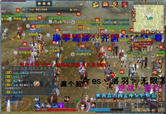 图二：“骂阵”玩法弹幕