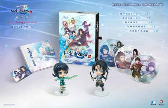 图3：《仙剑奇侠传6》相忆版合集图