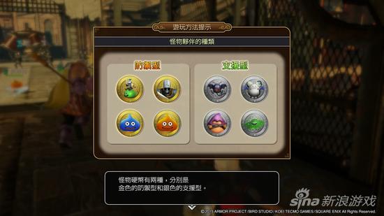 不同属性的怪物硬币