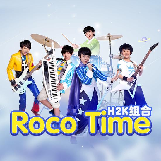 00后养成组合h2k