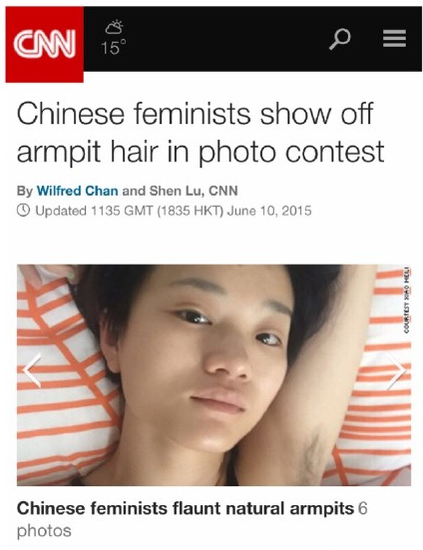中国女性的腋毛凭什么上头条?
