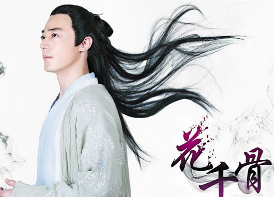 花千骨 高冷白子画其实很暖男 手机新浪网