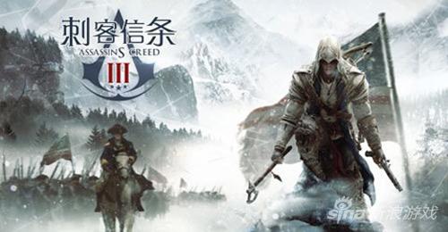 刺客信条