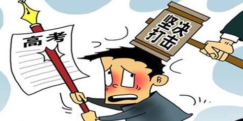 江西高考替考6张假体检表过关 