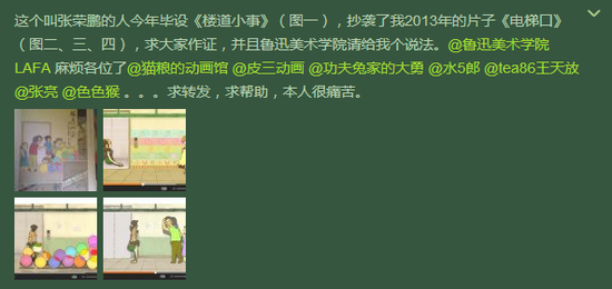 国内2013年动画作品被抄袭