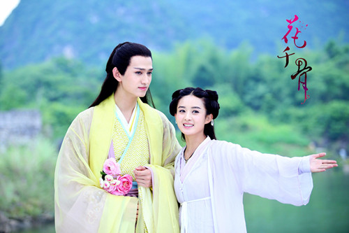 马可,赵丽颖《花千骨》剧照