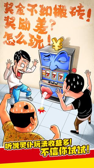 图4 #我的小伙伴灵仆#漫画爆笑登场 万能灵仆让你玩个痛快1