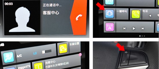 inkaNet 4.0一键呼叫客服功能