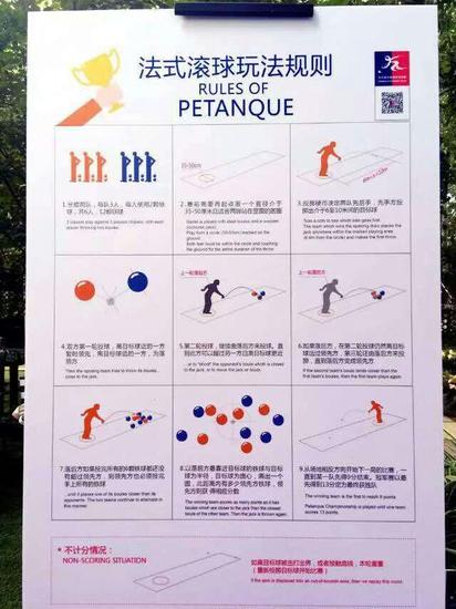 法式滚球第一次正式登陆中国 欧式运动带来真社交|滚球|运动_新浪时尚_新浪网