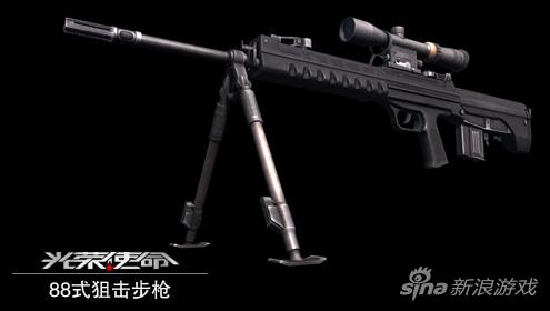 88式狙击步枪