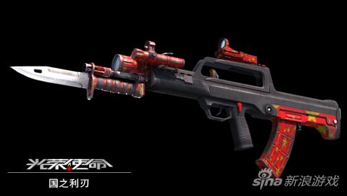 国之利刃