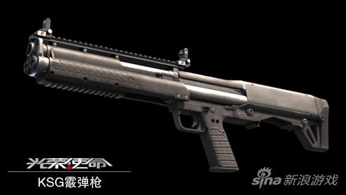 KSG霰弹枪