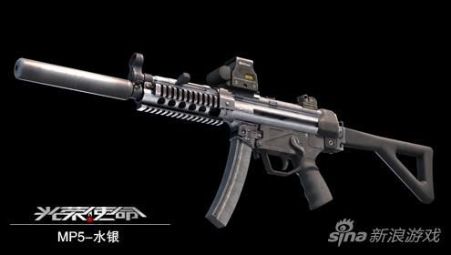 MP5-水银