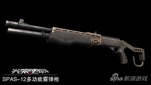 SPAS-12多功能