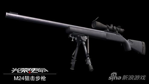 M24狙击步枪