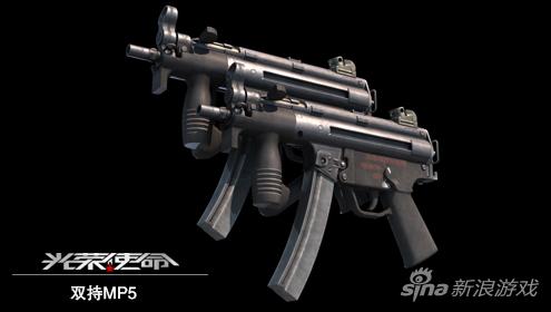 双持MP5