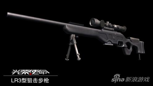 LR3型狙击步枪