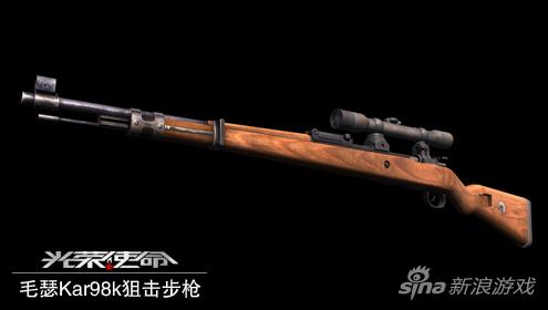 毛瑟Kar98k