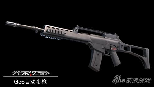 G36自动步枪