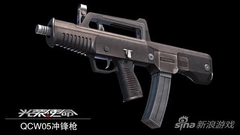 QCW05冲锋枪