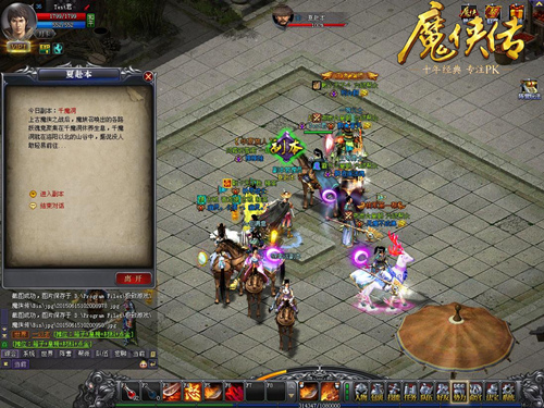 图1 人如其名的副本管理员夏赴本