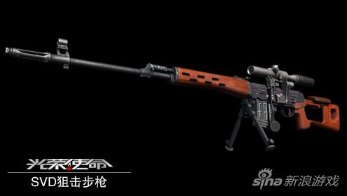 SVD狙击步枪