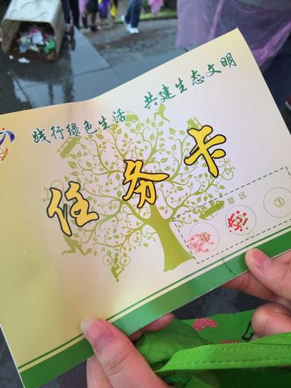 凭着闯过"三关"盖满印章的"任务卡"即可领取奖品.