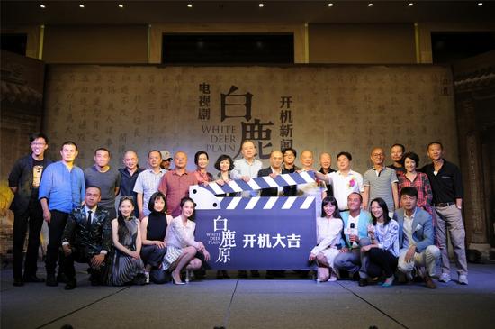 剧版《白鹿原》开机大吉