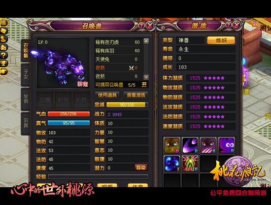 图18霸气神兽“夜煞”