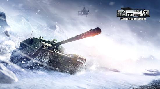 《最后一炮》中系99大改原画