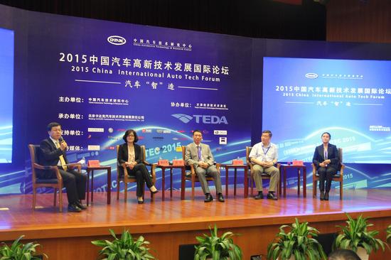 2015 AUTOTEC全体会议